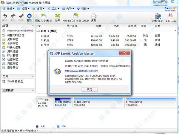 EASEUS Partition Masterƽ̳