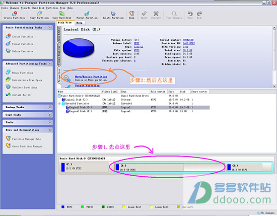 Paragon Partition Managerʹ÷