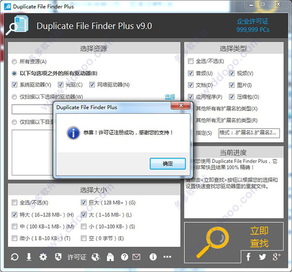 Duplicate File Finder Plusƽ̳