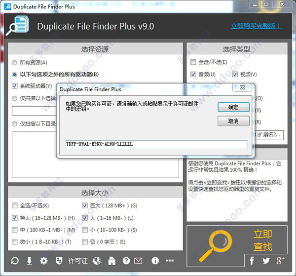 Duplicate File Finder Plusƽ̳