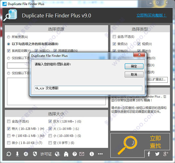 Duplicate File Finder Plusƽ̳