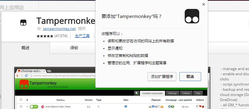 Tampermonkeyʹ÷