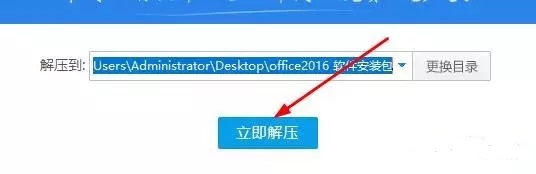 Office 2016װͼ̳()