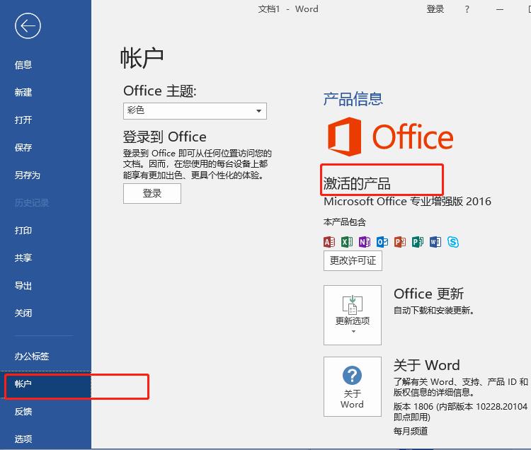 office2016ü鿴Cѳɹ֤!!!