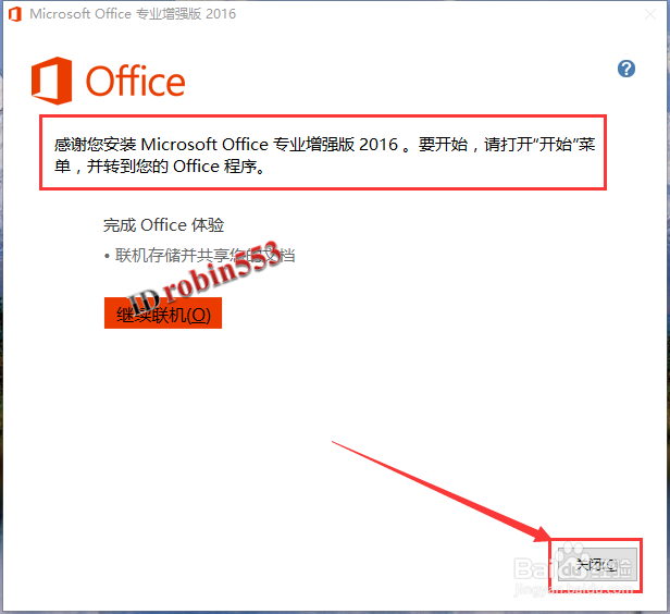 Office2016װ̳