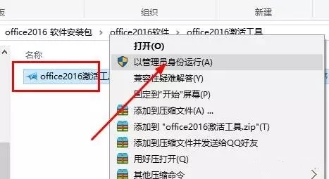 Office 2016װͼ̳()