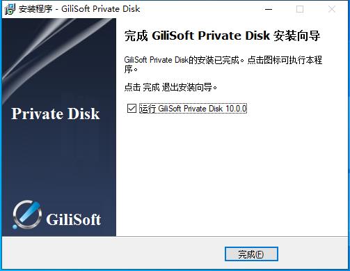 GiliSoft Private Diskƽ̳