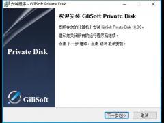GiliSoft Private Diskעƽ̳̣
