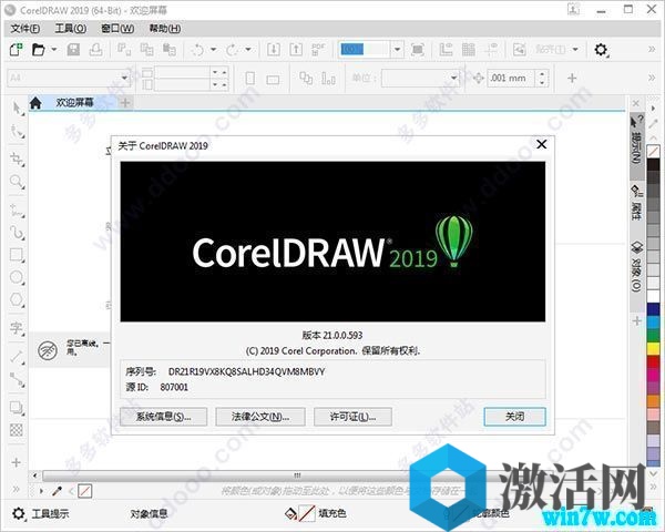 CDR2020к/ coreldraW 2020̳