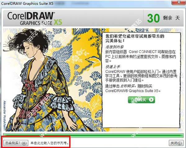 CorelDRAW X5üCorelDRAW X5Կ