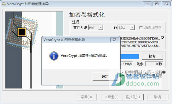 ʹVeraCryptܾ