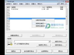 VeraCryptʹôļܾ