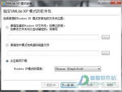 VMLite WorkStationΰװXP MODE