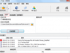 Advanced Office Password Recovery鿴豸