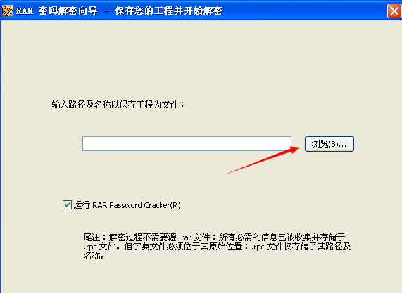 RAR Password Crackerʹ÷