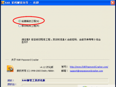 RAR Password Crackerʹ÷
