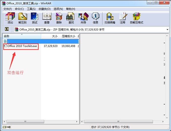 Microsoft Office2010ƽ漤Կ