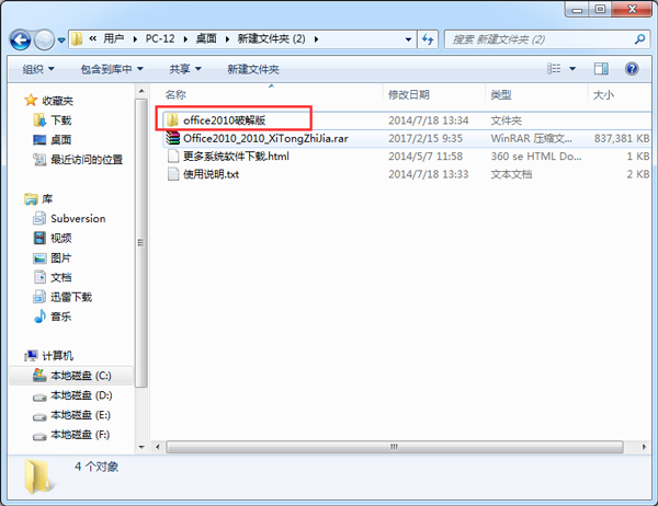 Microsoft Office 2010콢