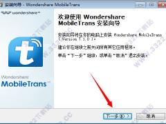 Wondershare MobileTransΰװƽ⣿