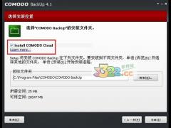 Comodo Backupʹ÷