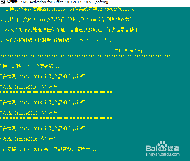 office2010/2013/2016_KMS Activation2