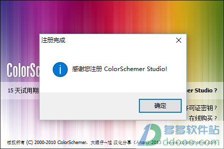 ColorSchemer Studioİװƽ̳