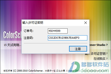 ColorSchemer Studioİװƽ̳