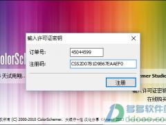 ColorSchemer Studioΰװƽ⣿עԿ