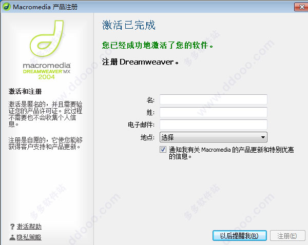 Dreamweaver MX 2004ƽⰲװ̳