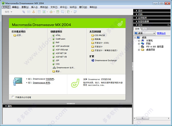 Dreamweaver MX 2004ƽⰲװ̳