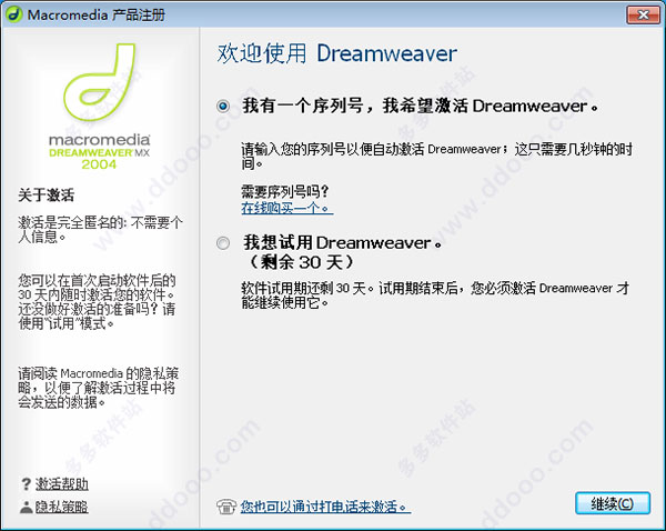 Dreamweaver MX 2004ƽⰲװ̳