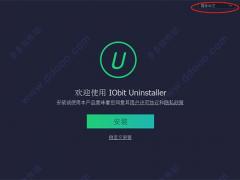 Iobit Uninstallerƽ̳