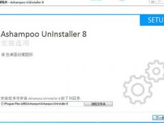 Ashampoo UnInstallerΰװƽ⣿