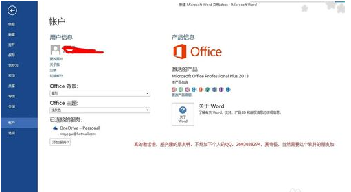 office2013ü office2013к/ƷԿ