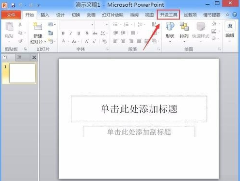 PowerPointװPPTʦ