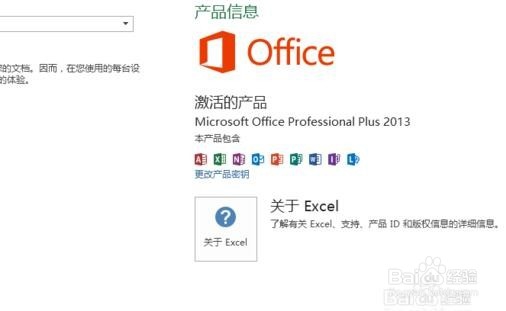  Office 2016ʽ_Կ8