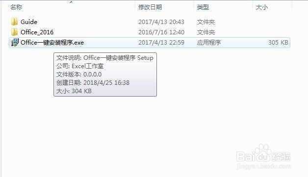  Office 2016ʽ_Կ3