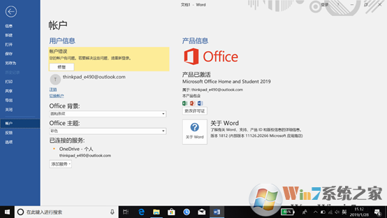 Win10ϵͳofficeô win10officeķ