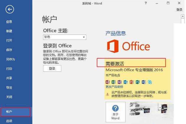 win10ôoffice office