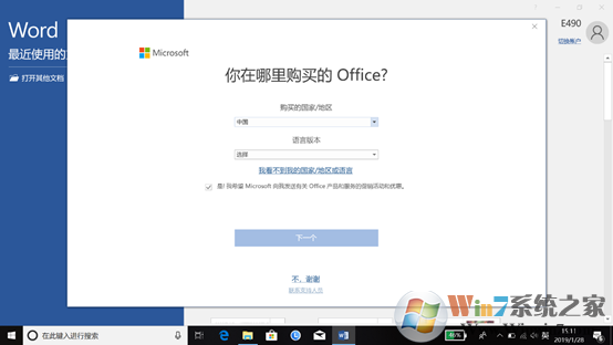 Win10ϵͳofficeô win10officeķ