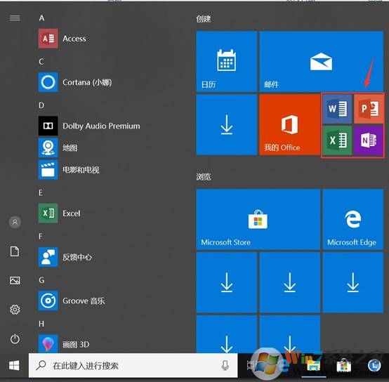 Win10ϵͳofficeô win10officeķ