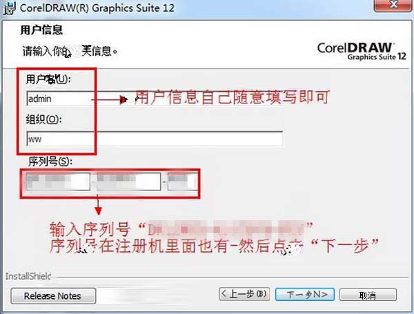 CorelDRAW 12װƽ(к)