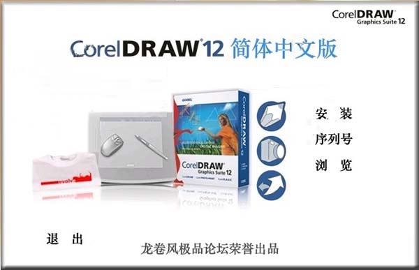 CorelDRAW 12רҵ