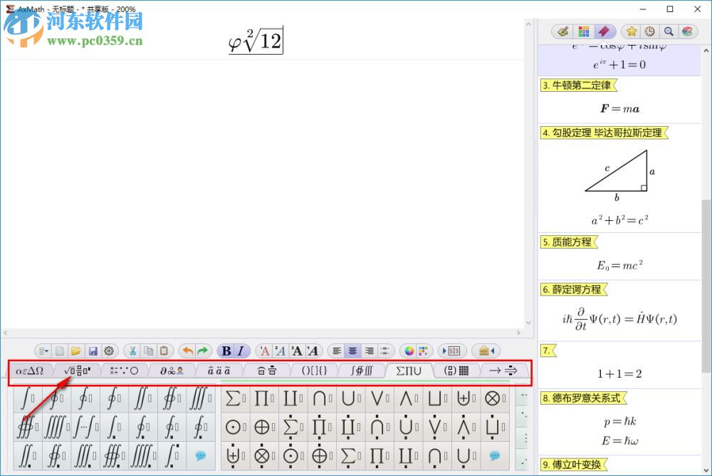 AxMath V2.70520ٷ