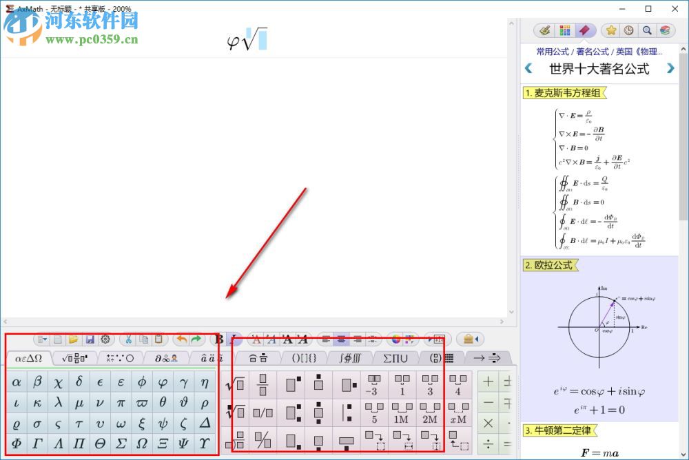 AxMath V2.70520ٷ