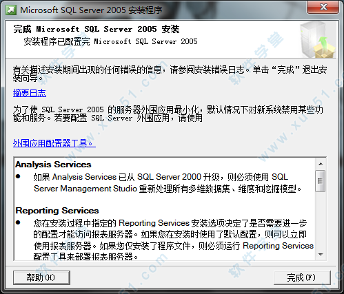 SQL Server 2005İװ̳