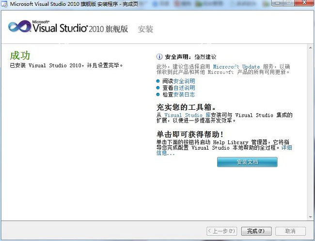 Visual Studio 2010ü