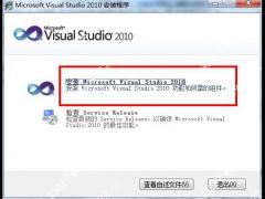 Visual Studio 2010ƽ_VS 2010Կ