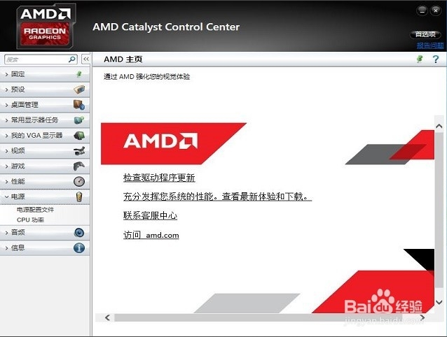 AMD OverDriveƵ򲻿