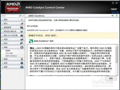 AMD OverDriveƵ򲻿ô죿